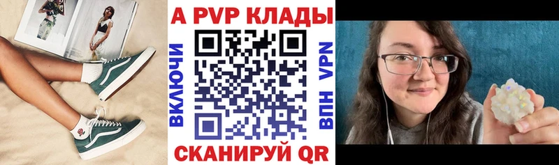 где купить наркотик  Электроугли  APVP Соль 