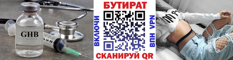 даркнет сайт  Электроугли  БУТИРАТ оксана 