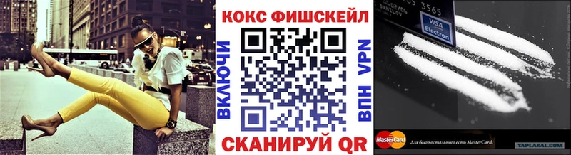Кокаин Fish Scale Электроугли