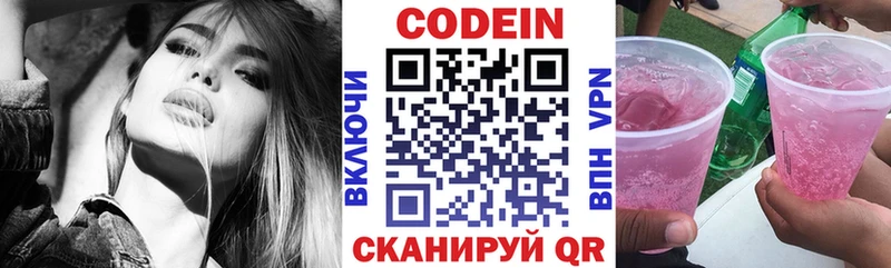 Кодеиновый сироп Lean Purple Drank  Электроугли 