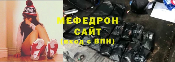 мяу мяу кристалл Абаза