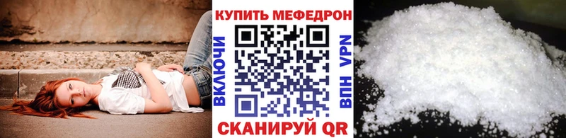 Меф мяу мяу  Электроугли